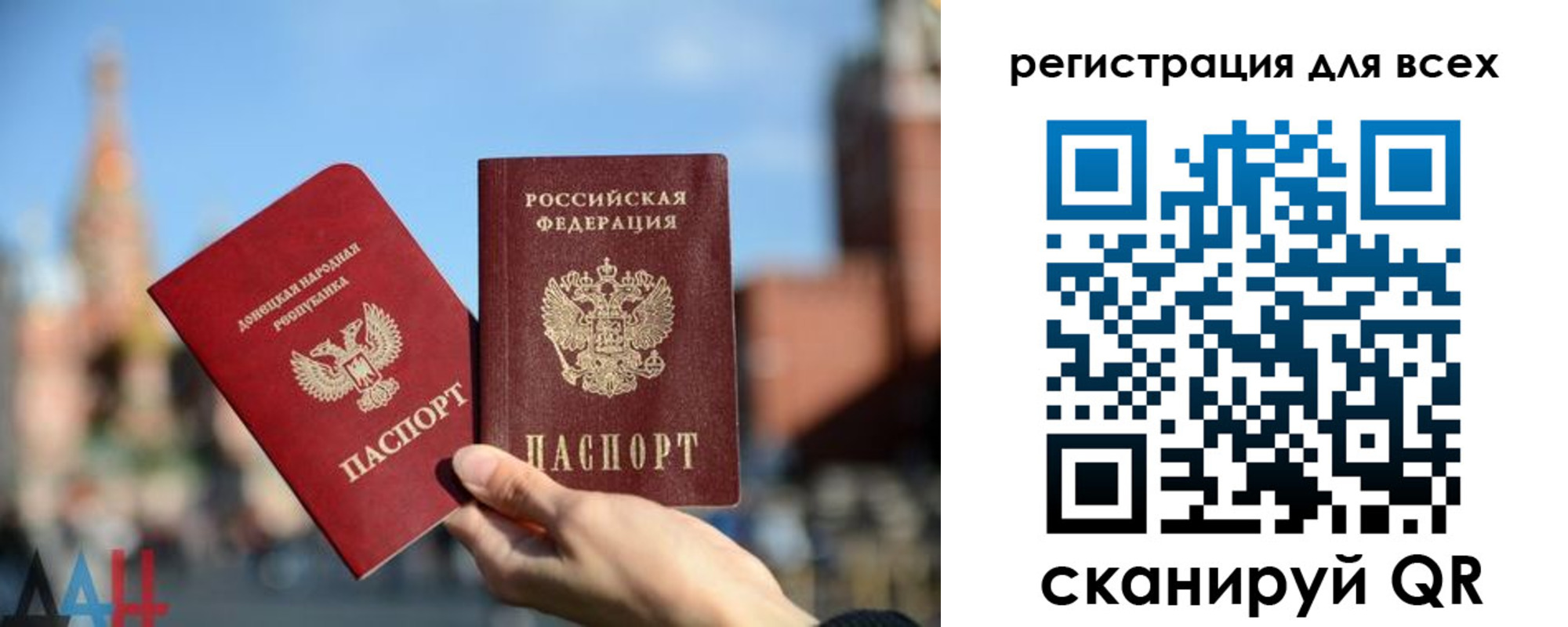 временная регистрация для всех в Урайе