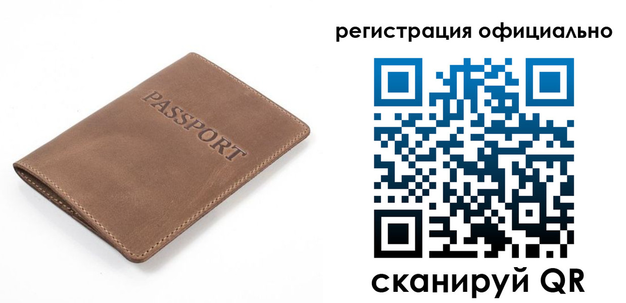 прописка от собственника в Урайе
