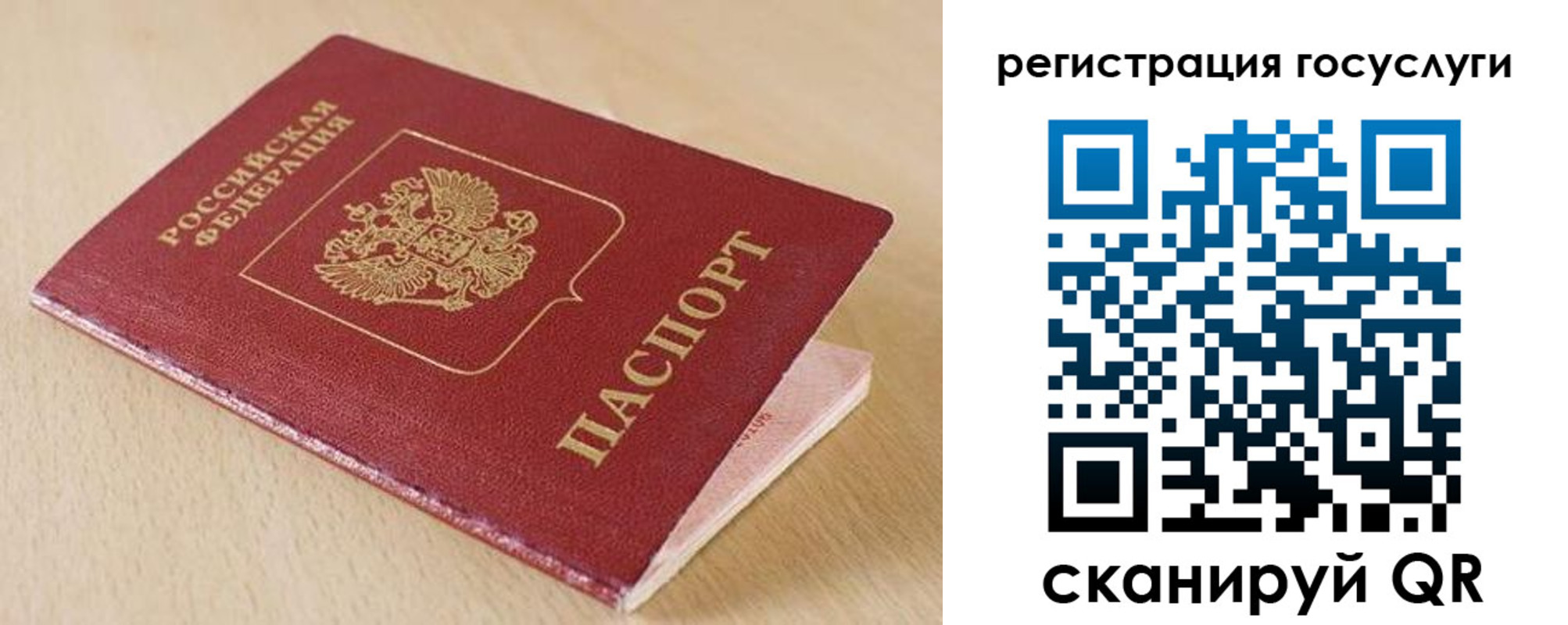 временная регистрация гарантия в Урайе