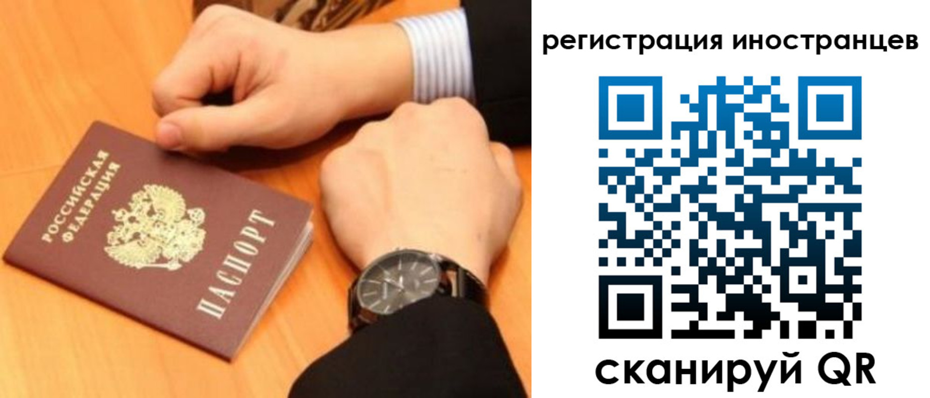 прописка гарантия в Урайе