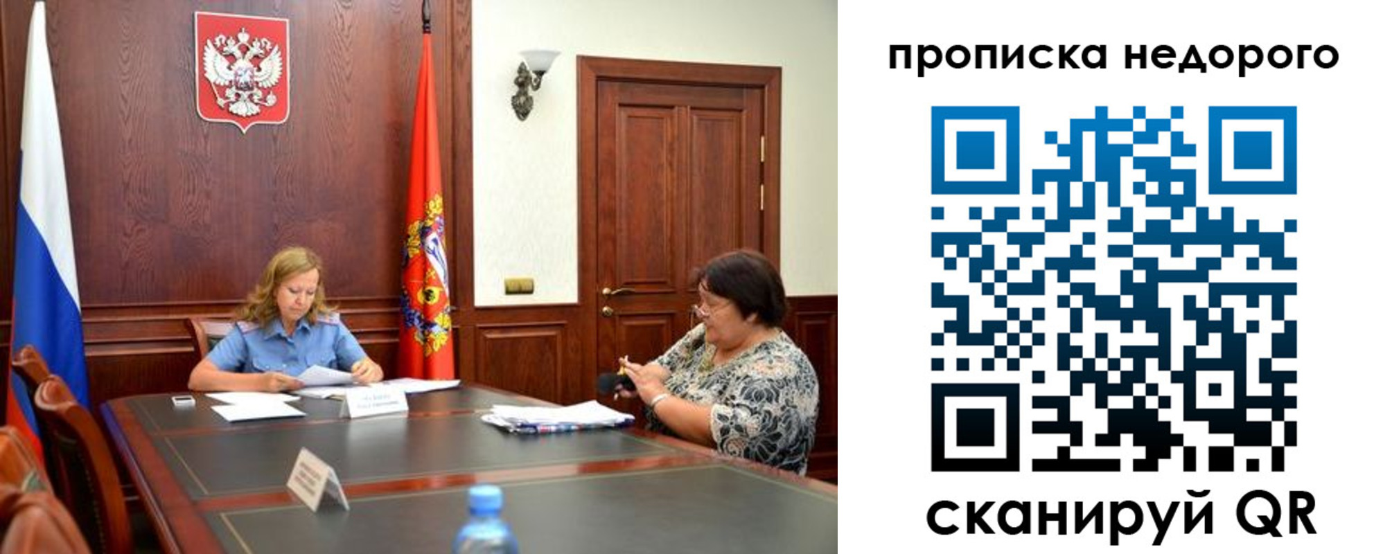 временная регистрация недорого в Урайе