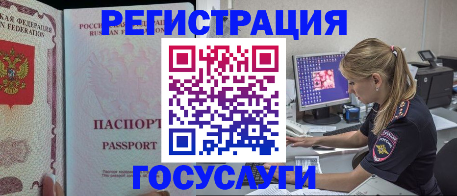 прописка иностранных граждан в Урайе