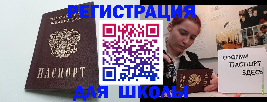 прописка 2025 в Урайе