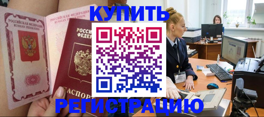 прописка паспорт в Урайе