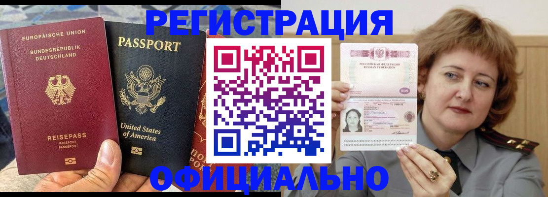 прописка в квартире в Урайе