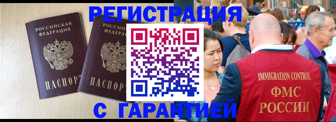 прописка регистрация в Урайе