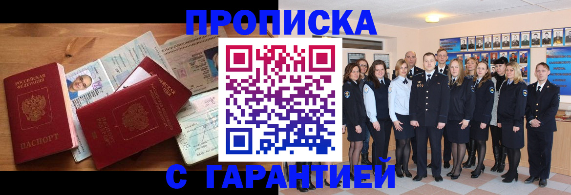 прописка поиск в Урайе