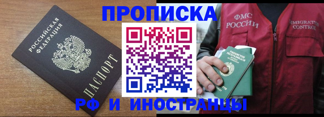 прописка ребенка в Урайе